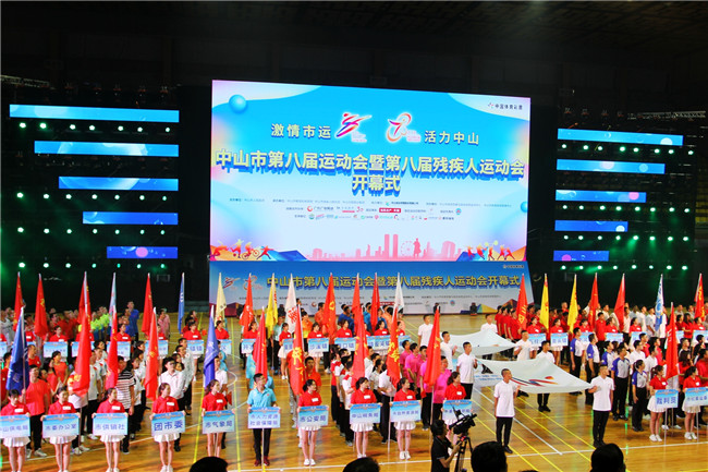 190808���˻ῪĻʽ (1).JPG