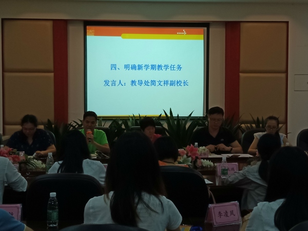2019学年新教师培训信息稿IMG20190828153533.jpg