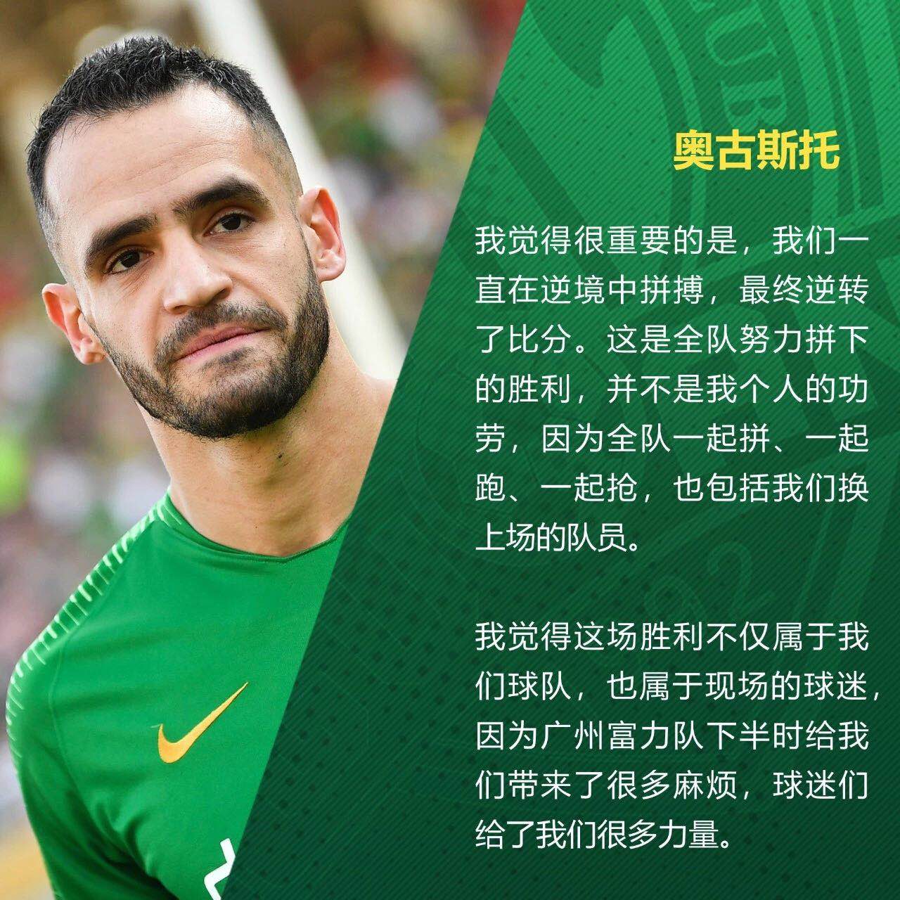 国安足球俱乐部 国安足球俱乐部