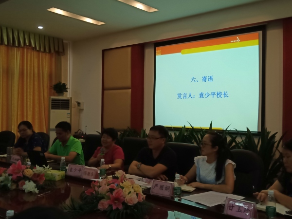 2019学年新教师培训信息稿IMG20190828161922.jpg