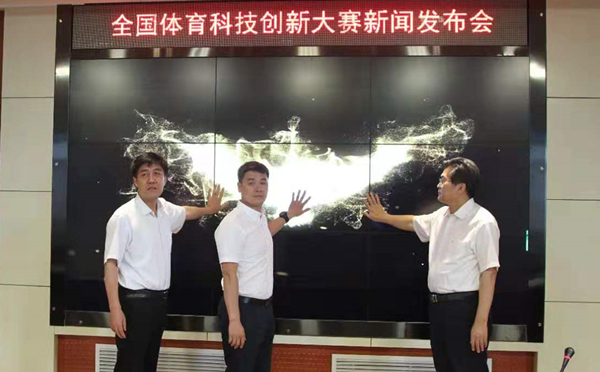 体育总局 体育总局