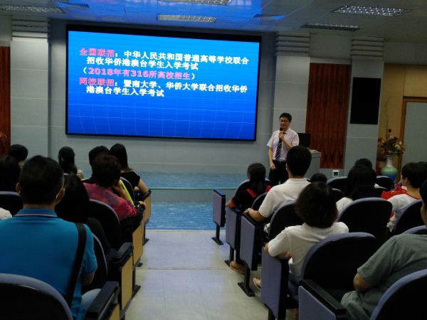 刘荣万主任讲话