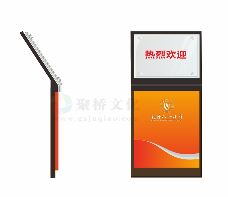 学校欢迎牌设计 学校欢迎牌设计