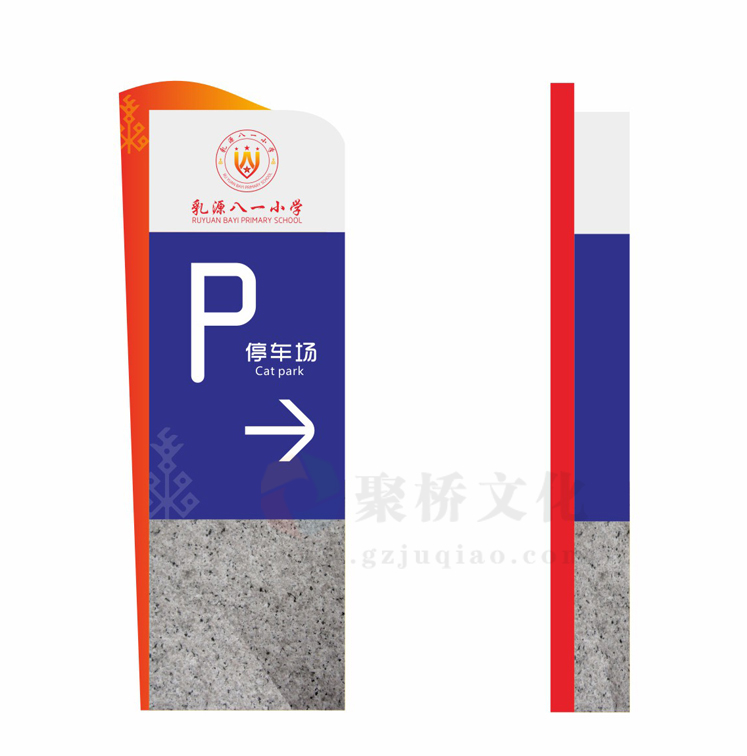 学校停车牌设计 学校停车牌设计