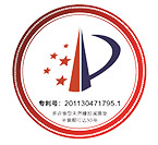 产品专利技术 产品专利技术