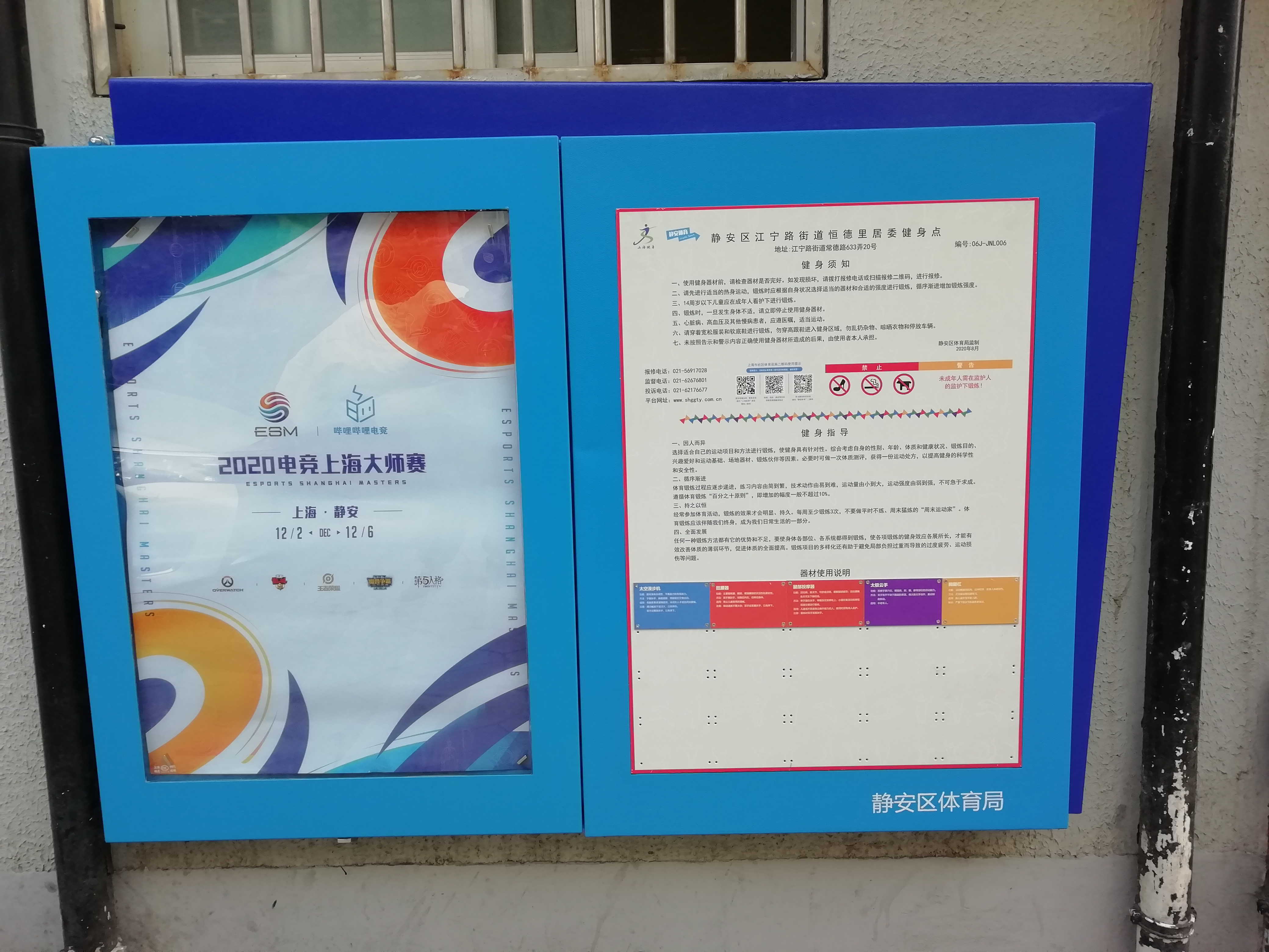 ����������·�ֵ�������ί�����㣨����·633Ū��