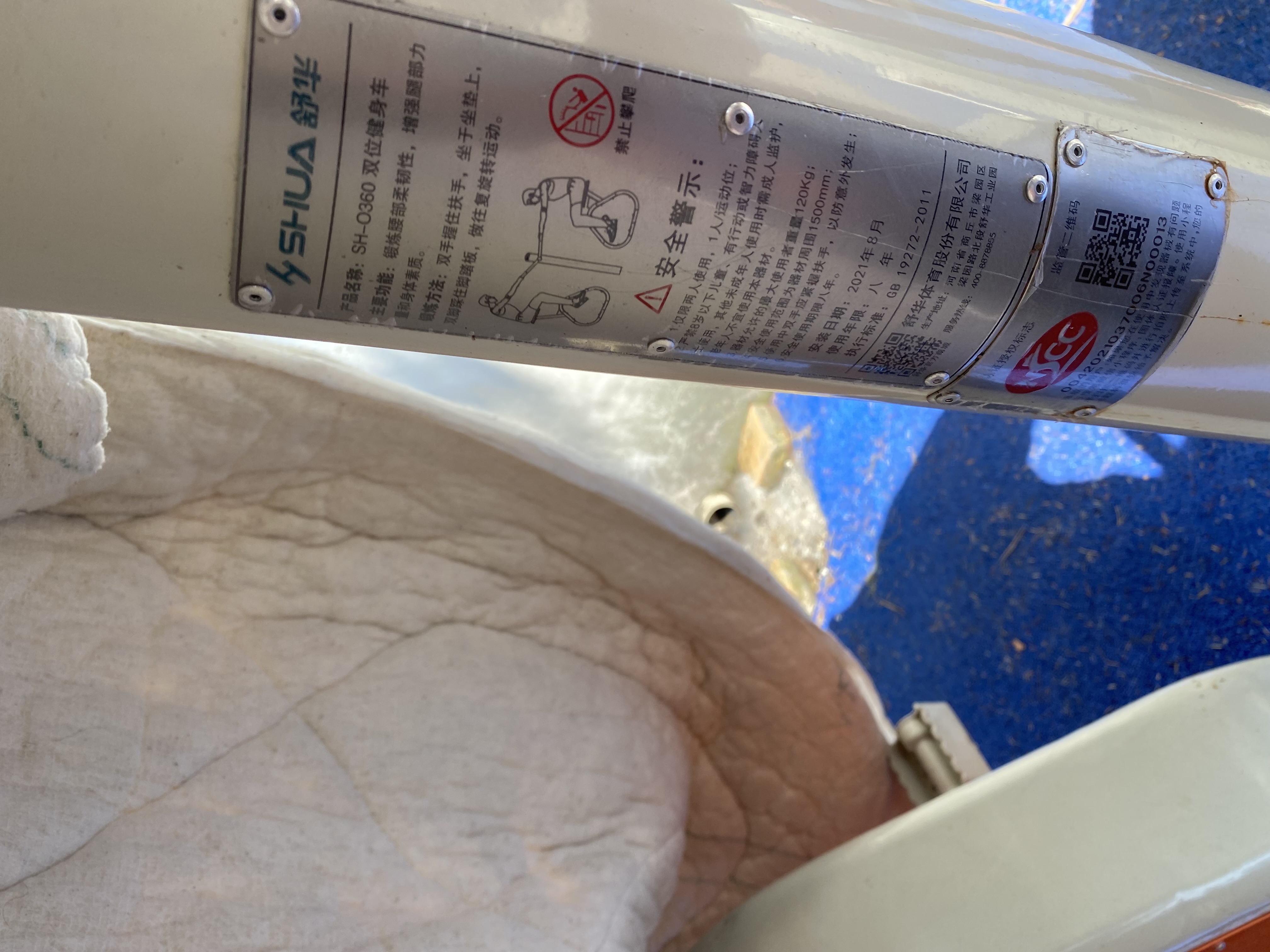 ��ͯ������ʩ