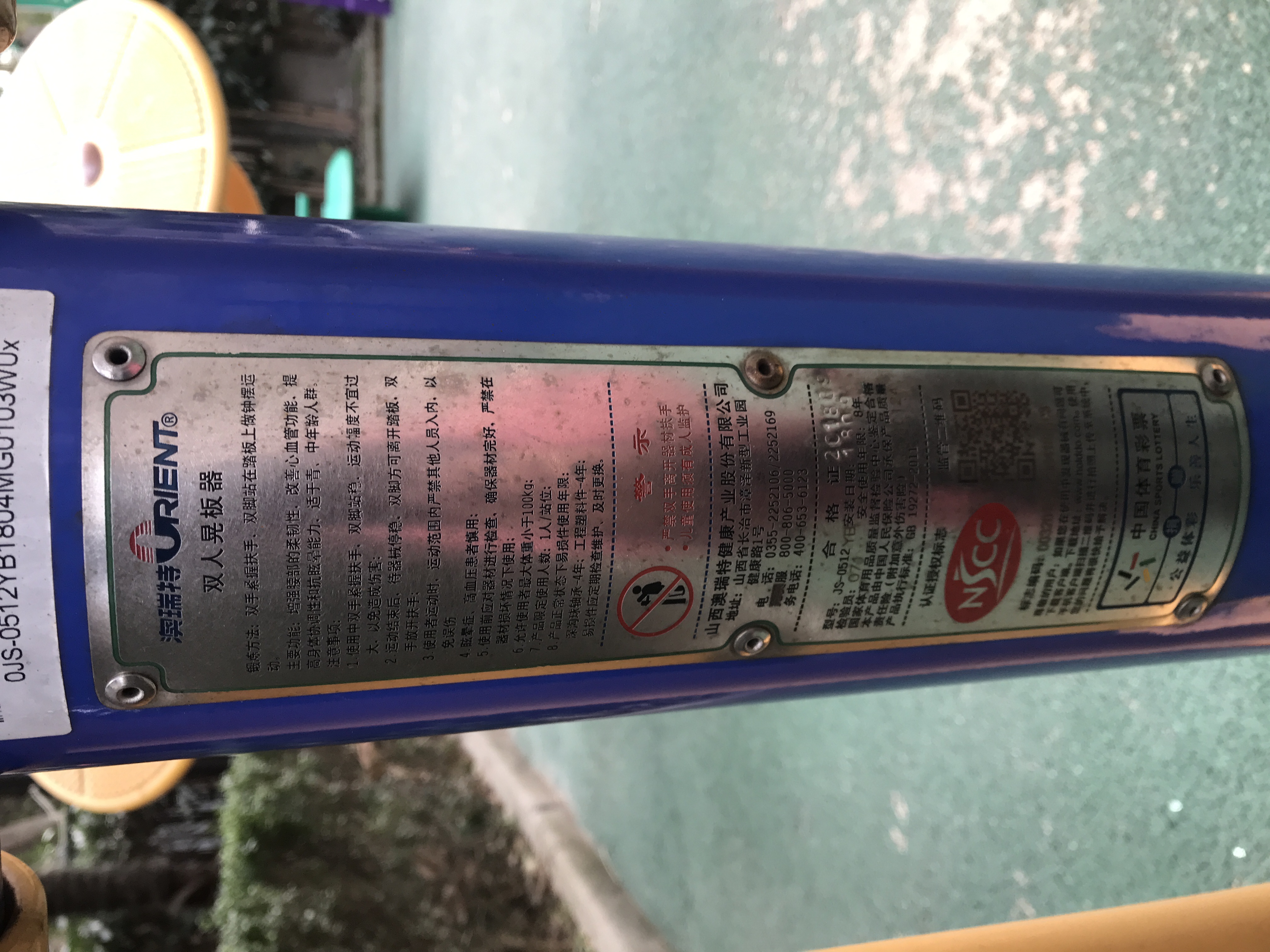 双人晃板器 双人晃板器