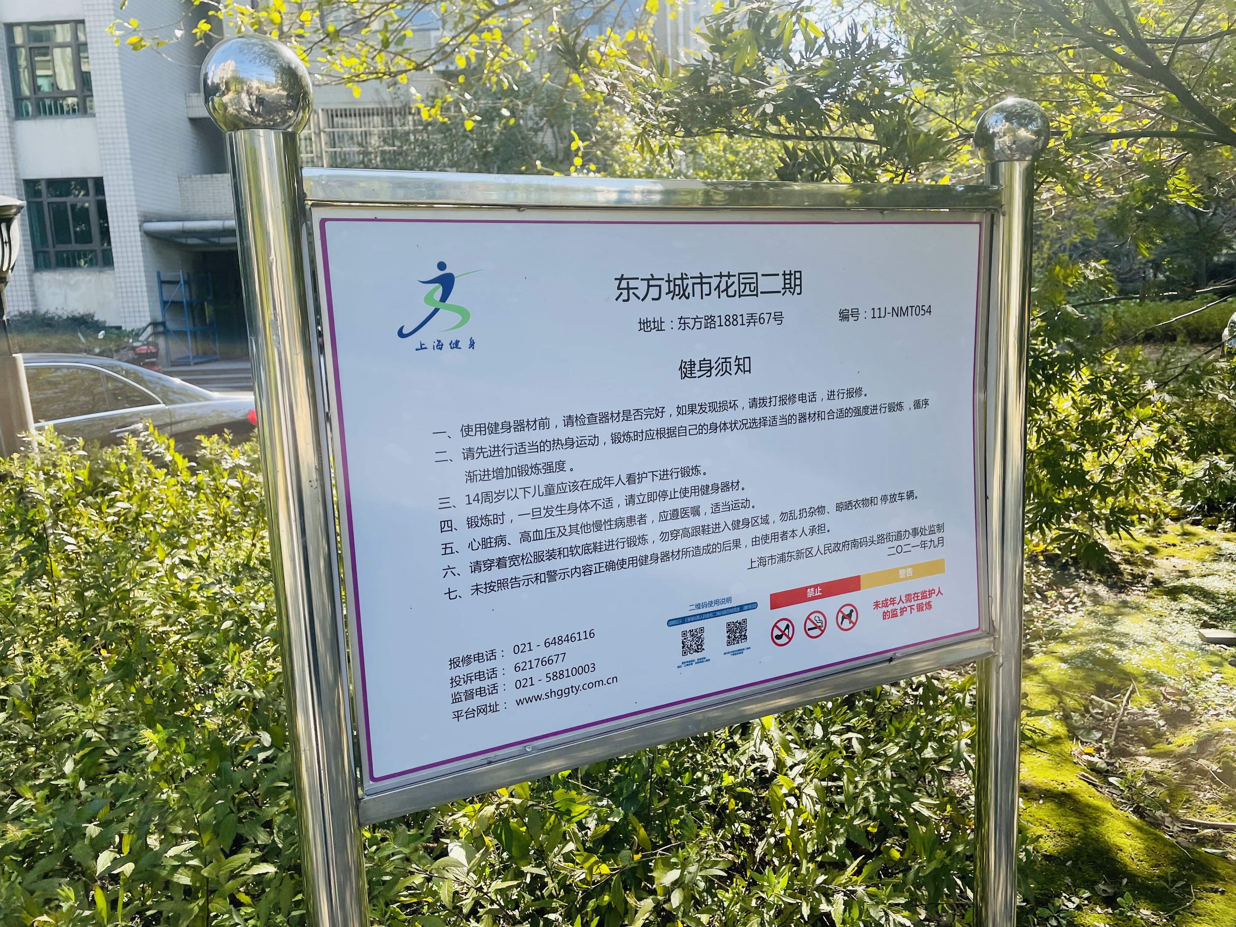 �������л�԰����