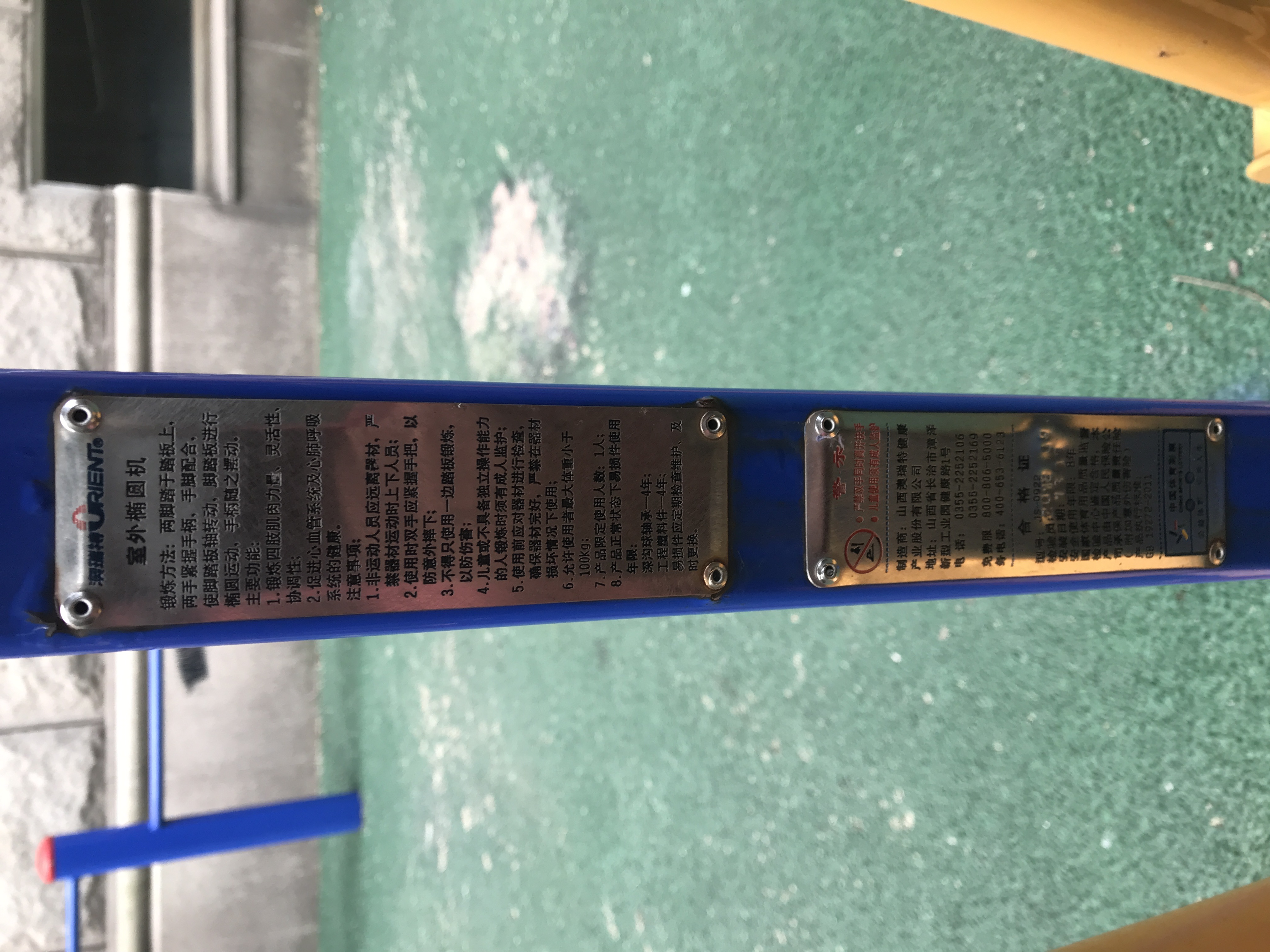 室外椭圆机 室外椭圆机