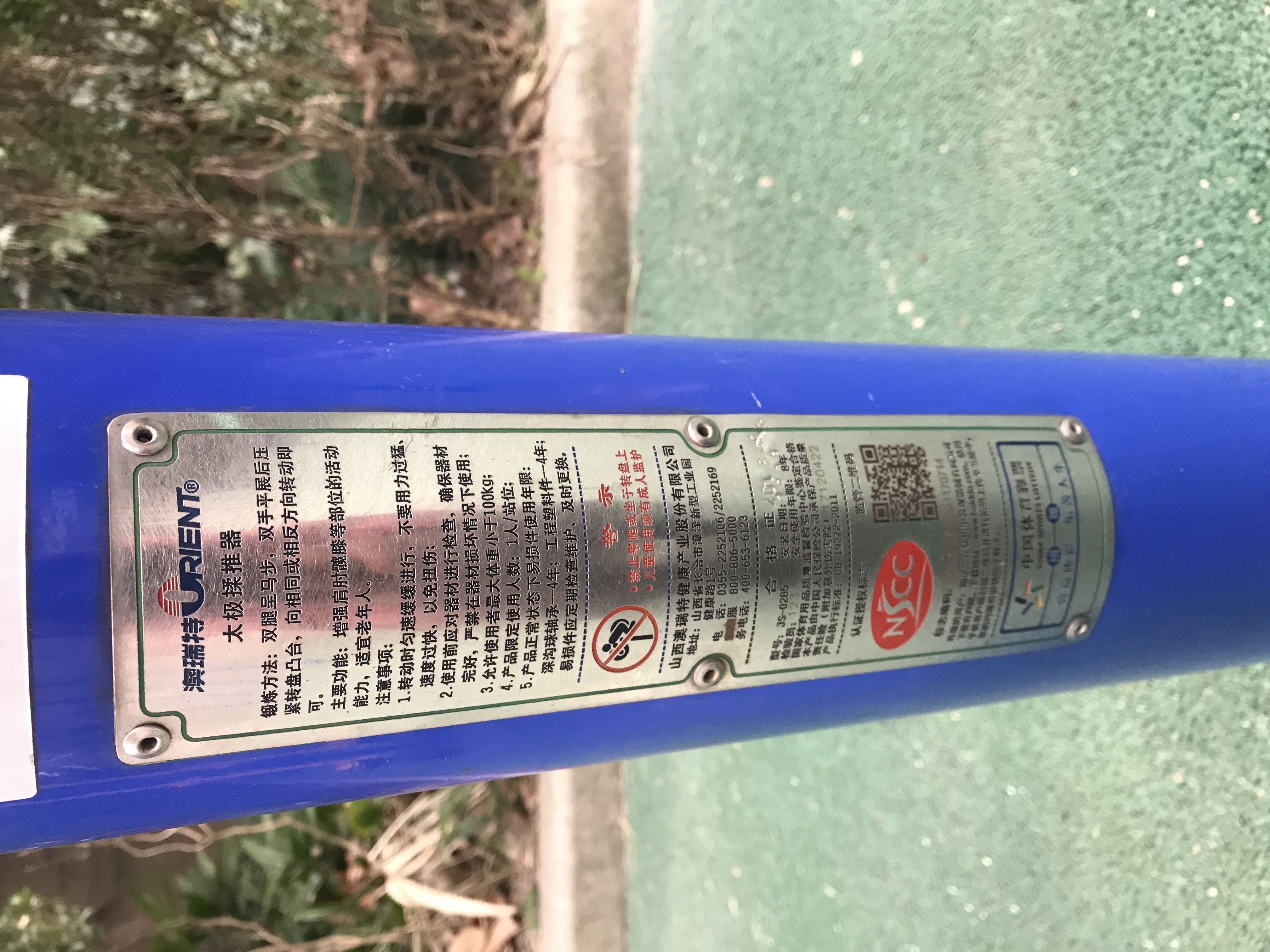 太极揉推器 太极揉推器