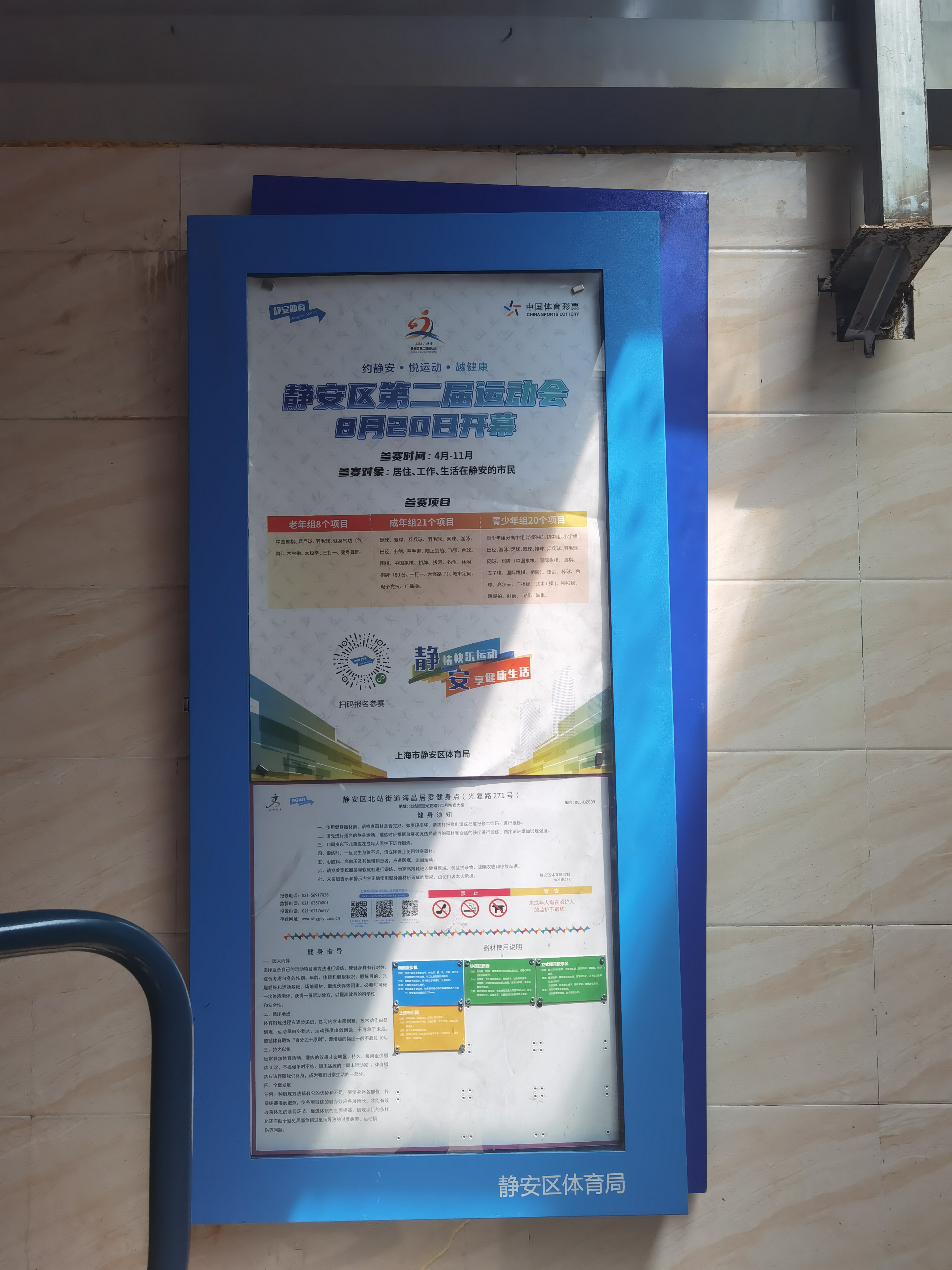 ��������վ�ֵ�������ί�����㣨�⸴·271�ţ�