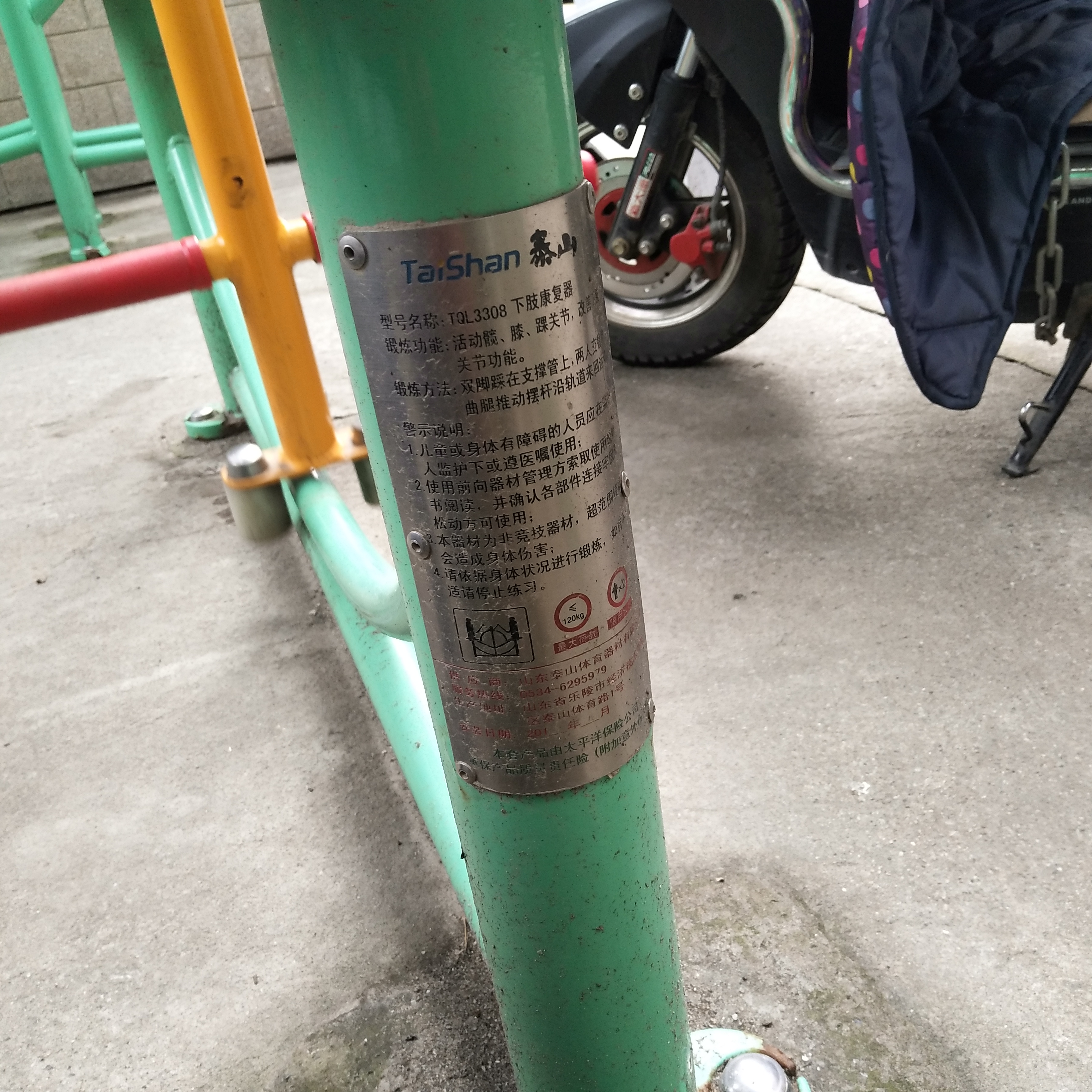 下肢康复器 下肢康复器