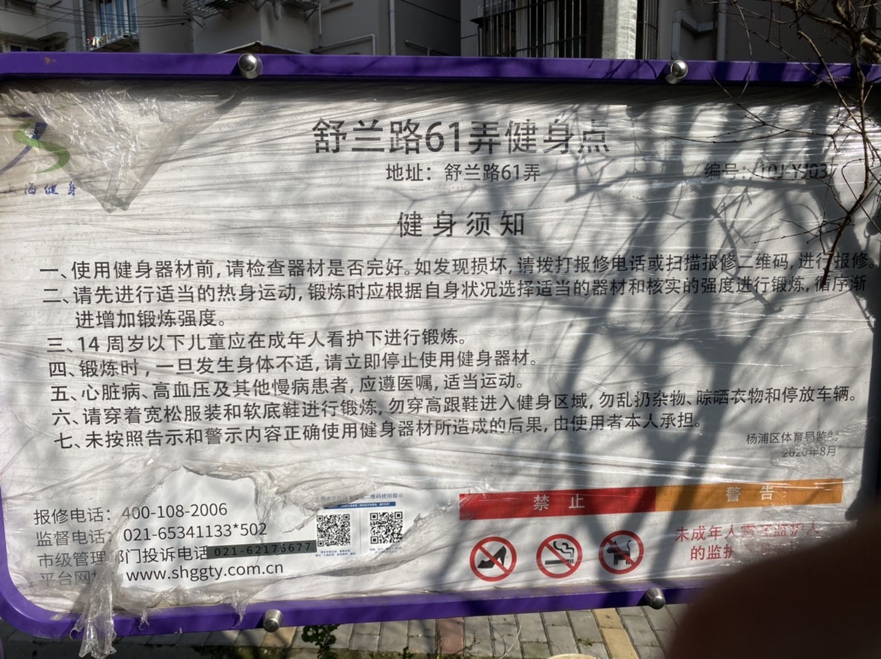 ��ɽһ�壨1����ίܰ����԰������