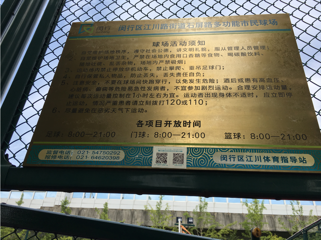 ʯ��·�����˶���