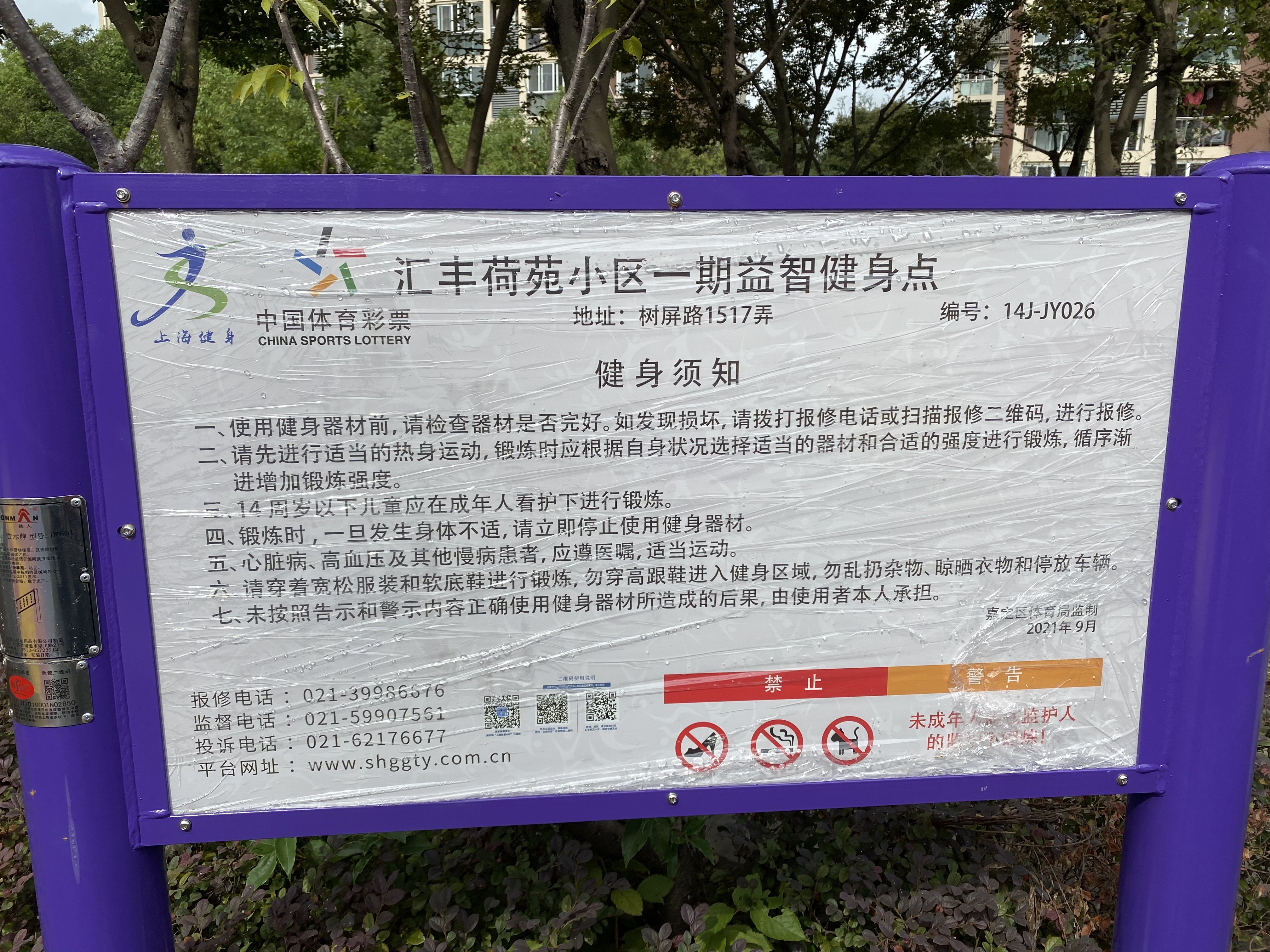 ��ɽһ��С��������