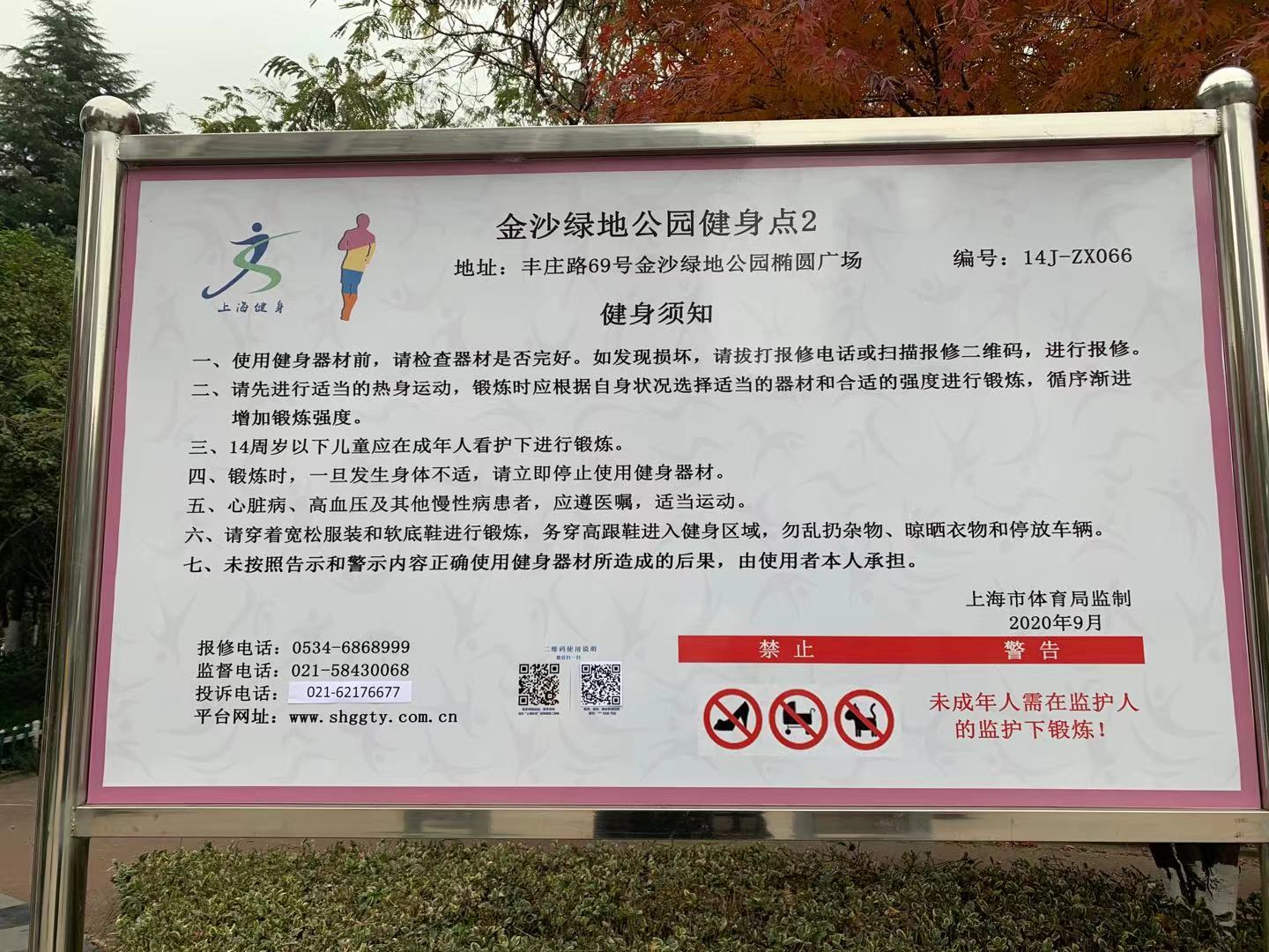 ��ɳ�̵ع�԰������2