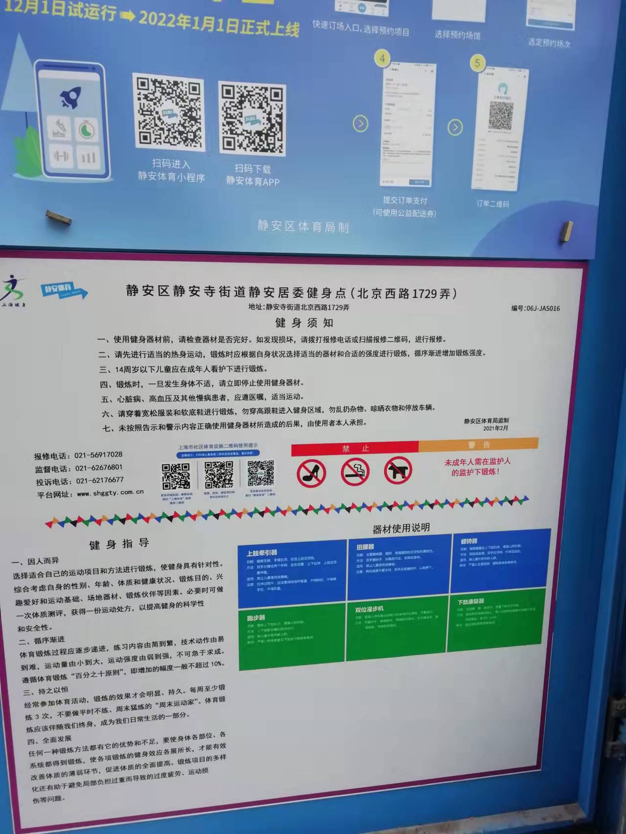 �����������½ֵ�������ί�����㣨������·1729Ū��