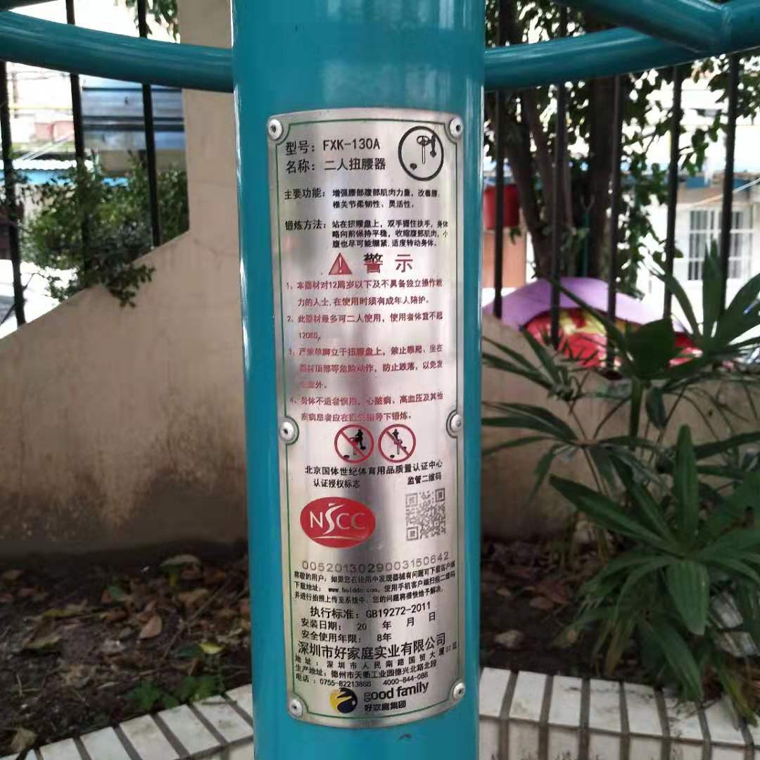 双位扭腰器 双位扭腰器