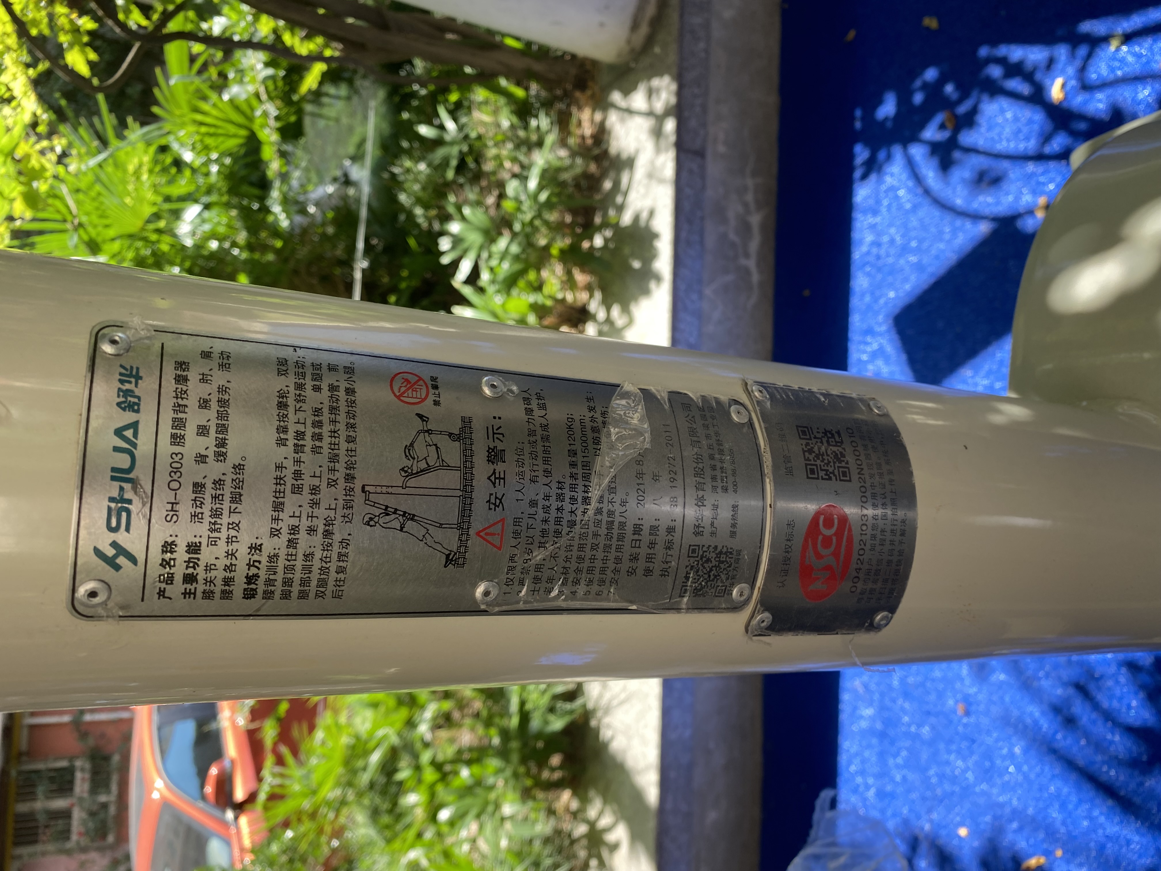 躯干按摩器 躯干按摩器