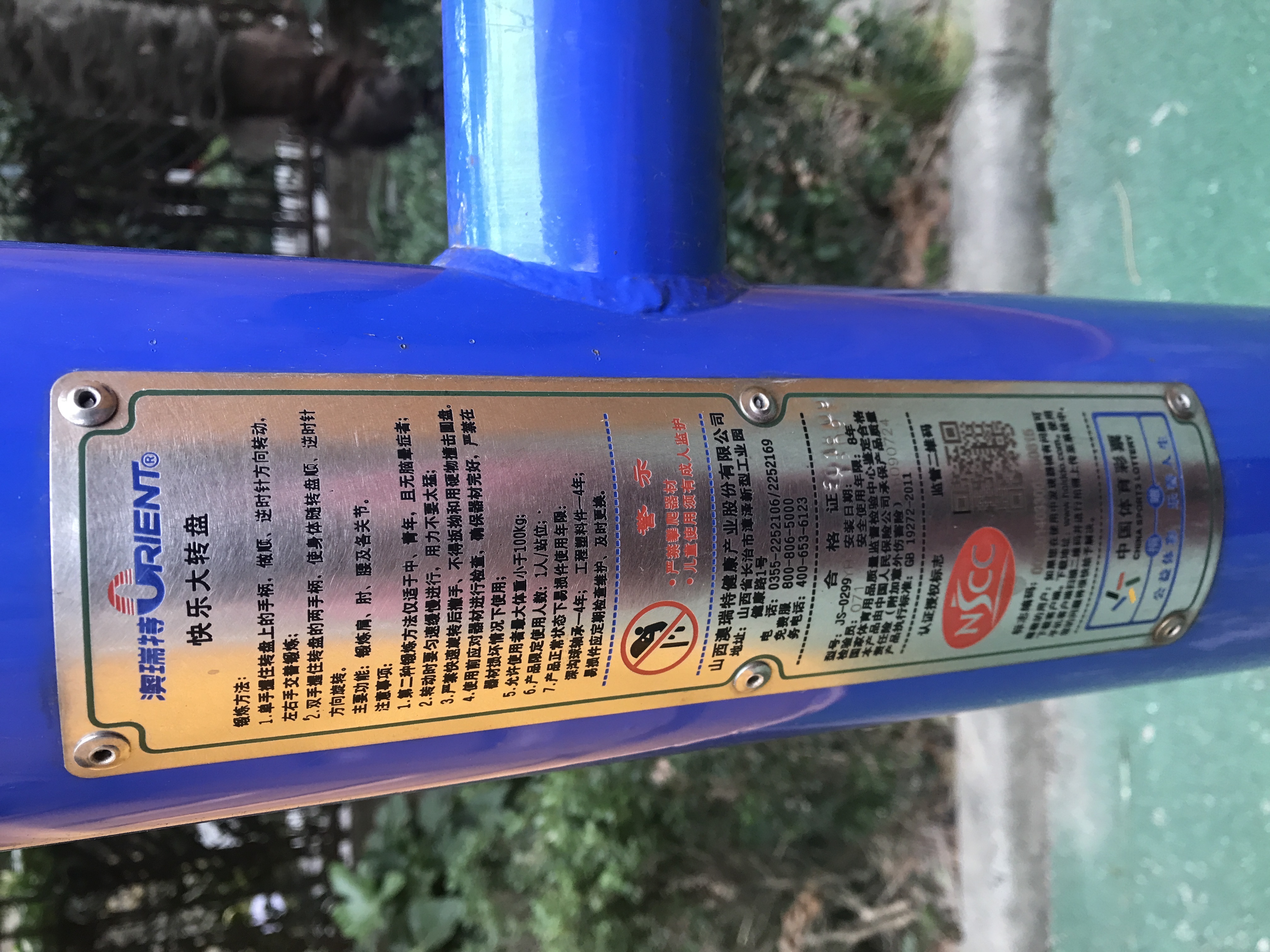 快乐大转盘 快乐大转盘