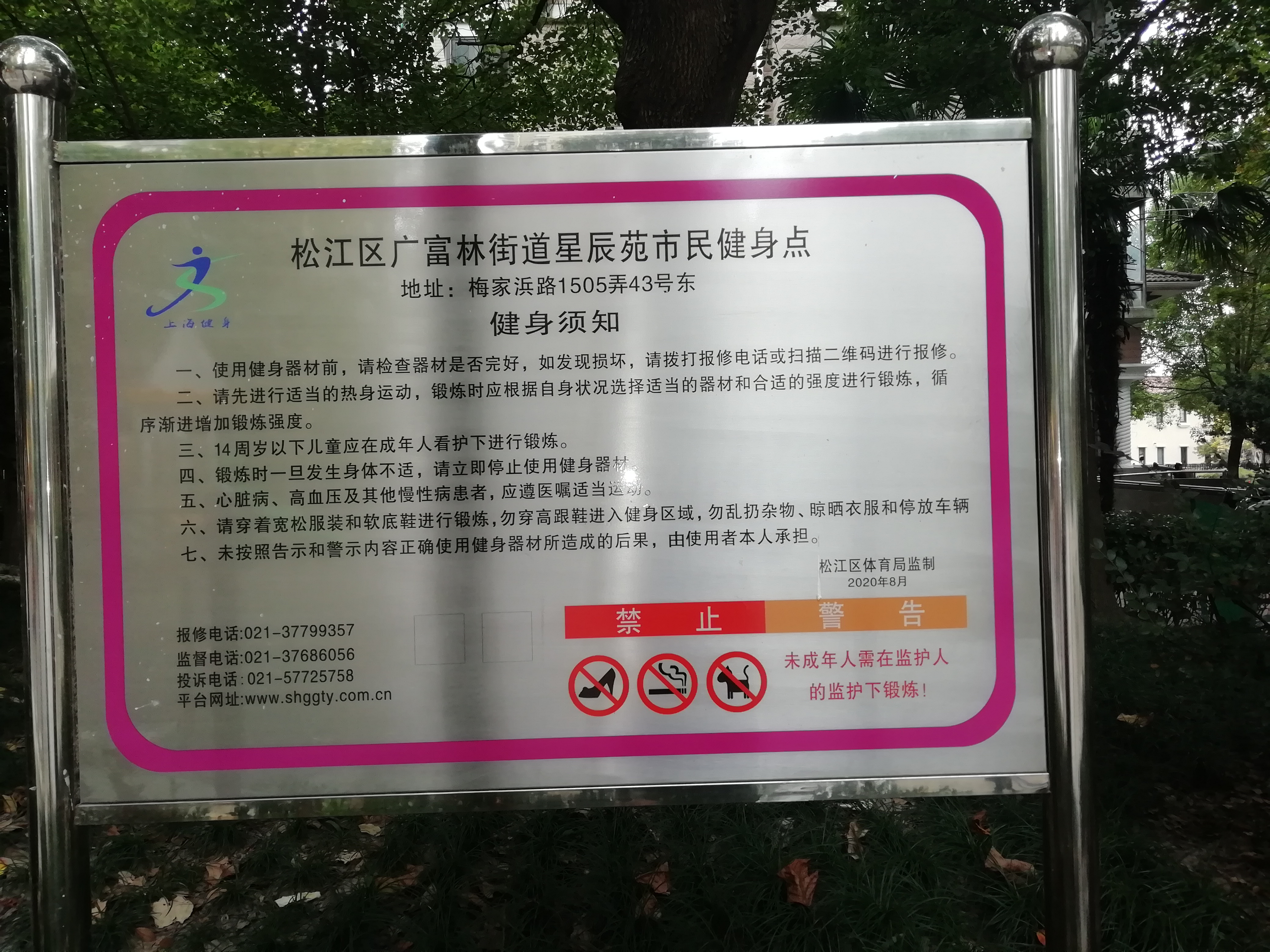 �ǳ�԰������