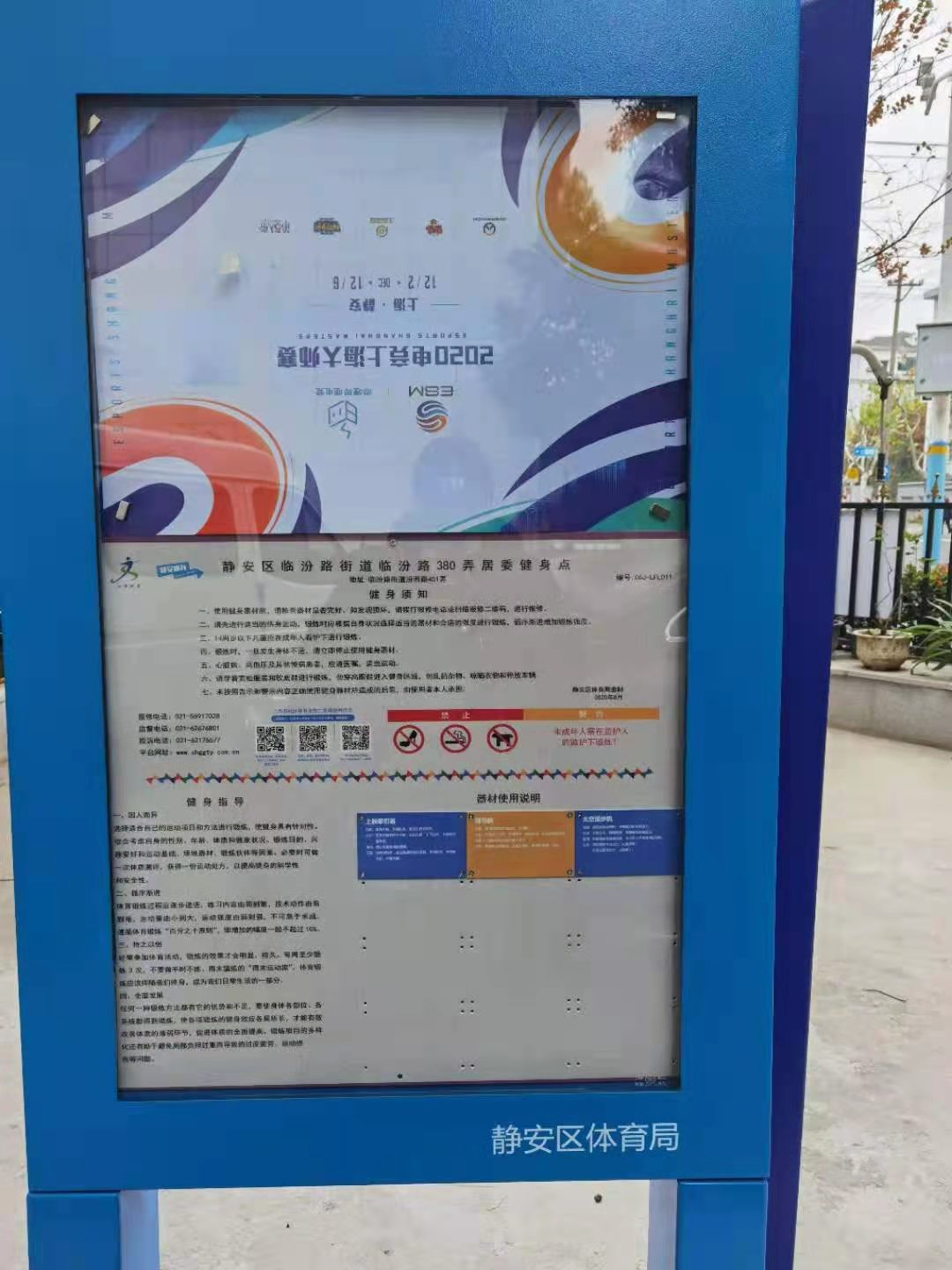 �������ٷ�·�ֵ��ٷ�·380Ū��ί�����㣨����·451Ū��