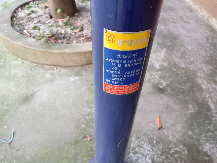 太极云手 太极云手