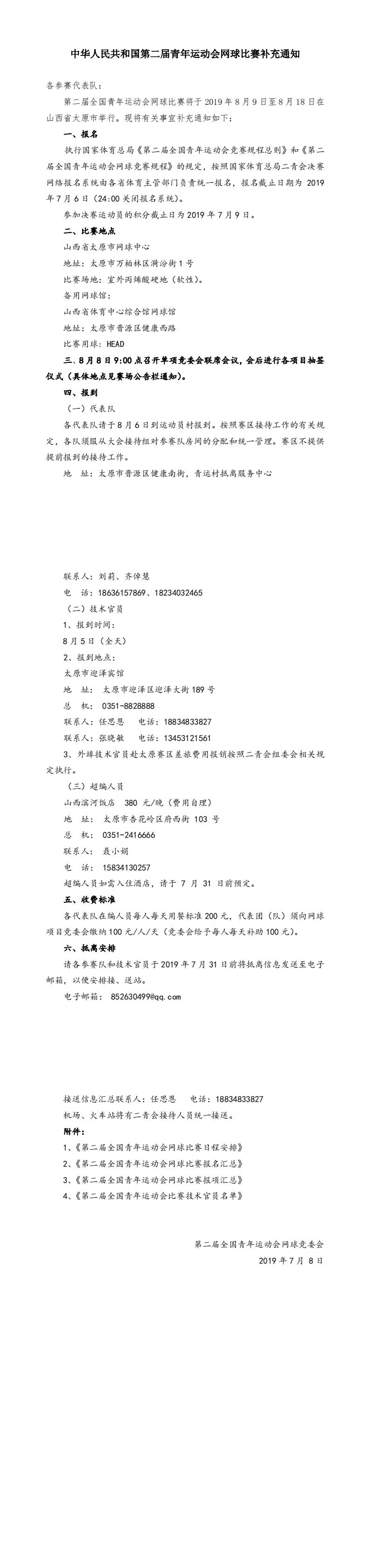 �л����񹲺͹��ڶ��������˶��������������֪ͨ