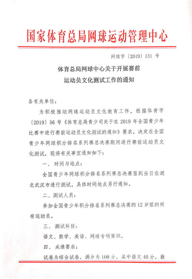 ���ڿ�չ��ǰ�˶�Ա�Ļ����Թ�����֪ͨ