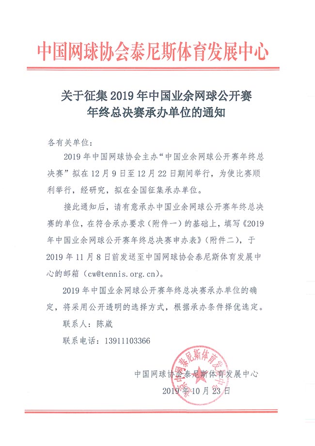 ��������2019���й�ҵ�����򹫿��������ܾ����а쵥λ��֪ͨ