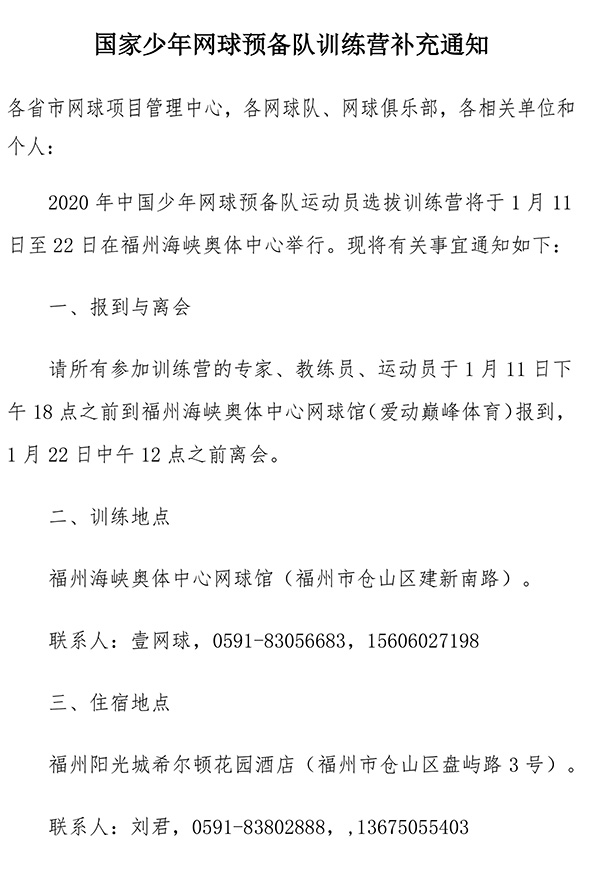 ������������Ԥ����ѵ��Ӫ����֪ͨ