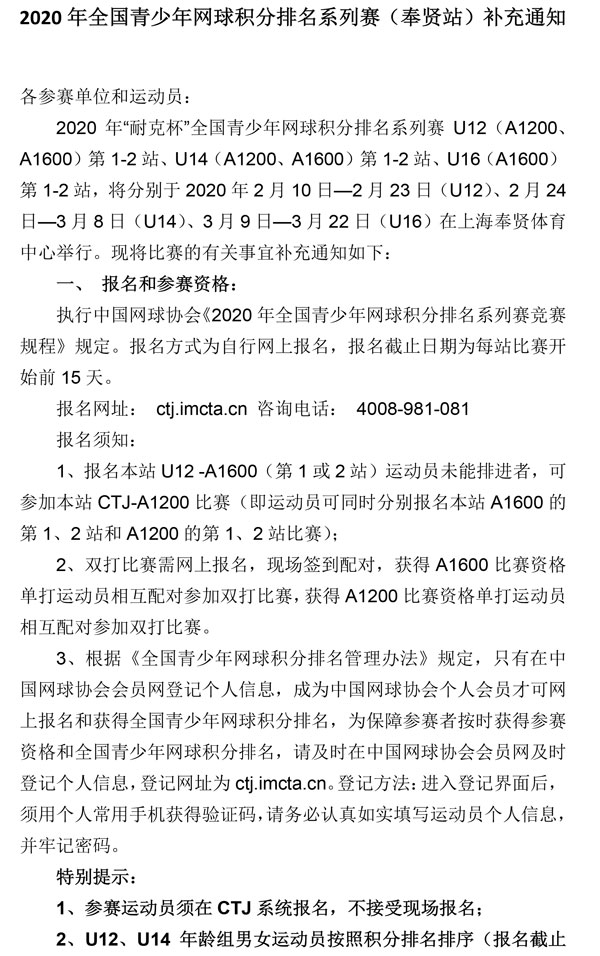 2020��ȫ�������������������ϵ����������վ������֪ͨ