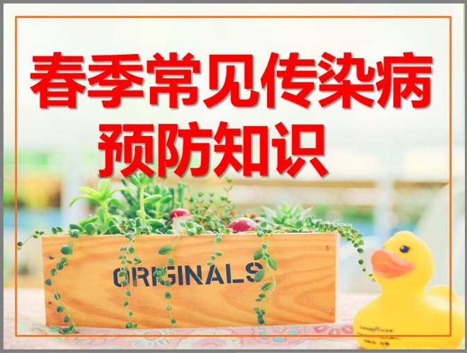 �׶�԰������Ⱦ����Ԥ��֪ʶ