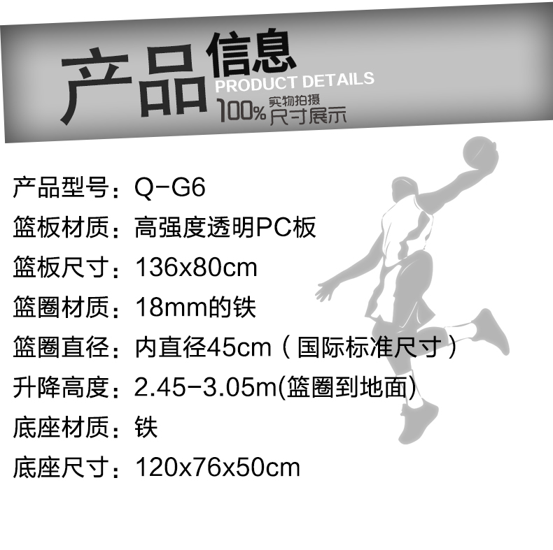 ��Ʒ��ϢQ-G6