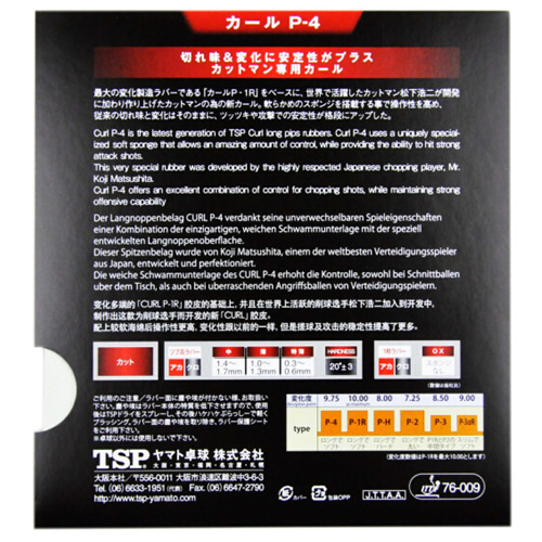 TSP���CURL P-4ƹ�����׽�ͼ2