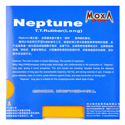 ����Neptune������ƹ�����׽�ͼ1