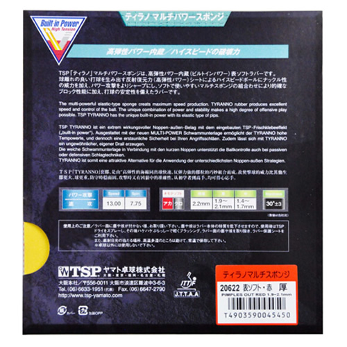 TSP���TYRANNO MULTI POWER SPONGEƹ�����׽�ͼ2