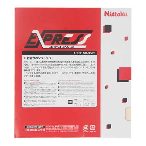 ������EXPRESSƹ�����׽�ͼ2