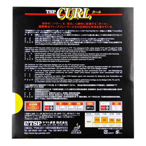 TSP���CURL P-2ƹ�����׽�ͼ2