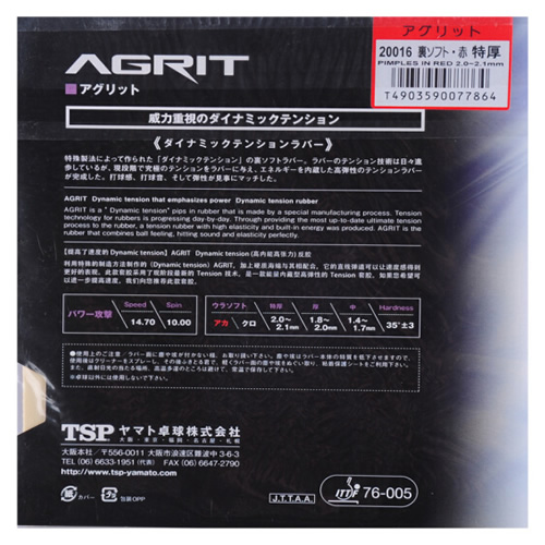 TSP���Agritƹ�����׽�ͼ2