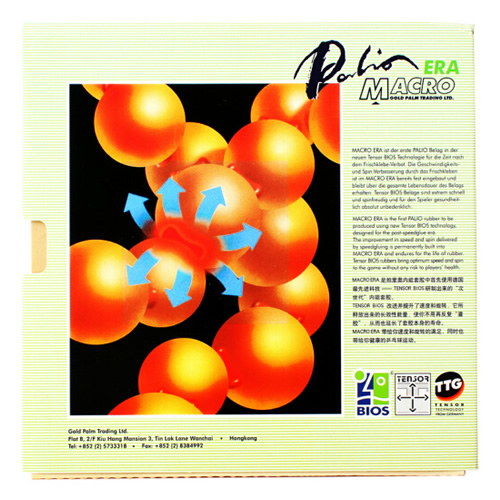 �����MACRO ERAƹ�����׽�ͼ1