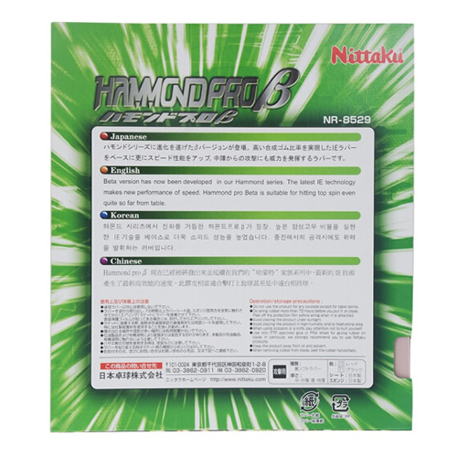 ������HAMMOND PRO �¹����ر���ƹ�����׽�ͼ2