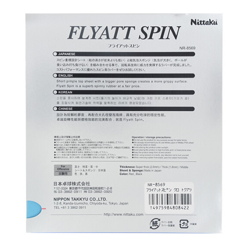 ������FLYATT SPINƹ�����׽�ͼ2