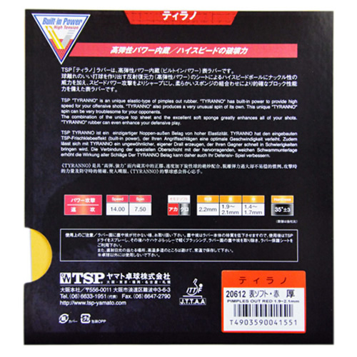 TSP���Tyrannoƹ�����׽�ͼ2