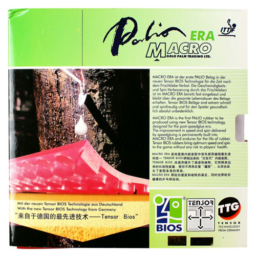 �����MACRO ERAƹ�����׽�