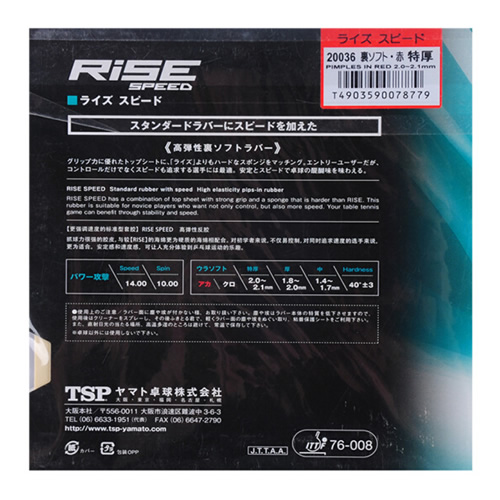TSP���Rise speedƹ�����׽�ͼ2