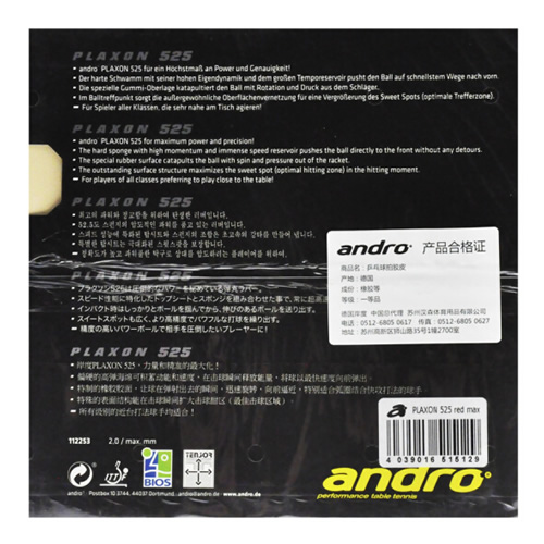 ����PLAXON 525ƹ�����׽�ͼ2