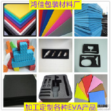 ������ʩEVA�ڳ� ����EVA���� ����EVA���� EVAƬ�� EVA���� EVA�� ����EVA �ӹ����Ƹ���EVA��Ʒ