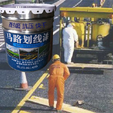 ͣ��λ������ ����ˮ����滭������ ��·��ɫ������ĥ��·������ ���±�ϩ����·������